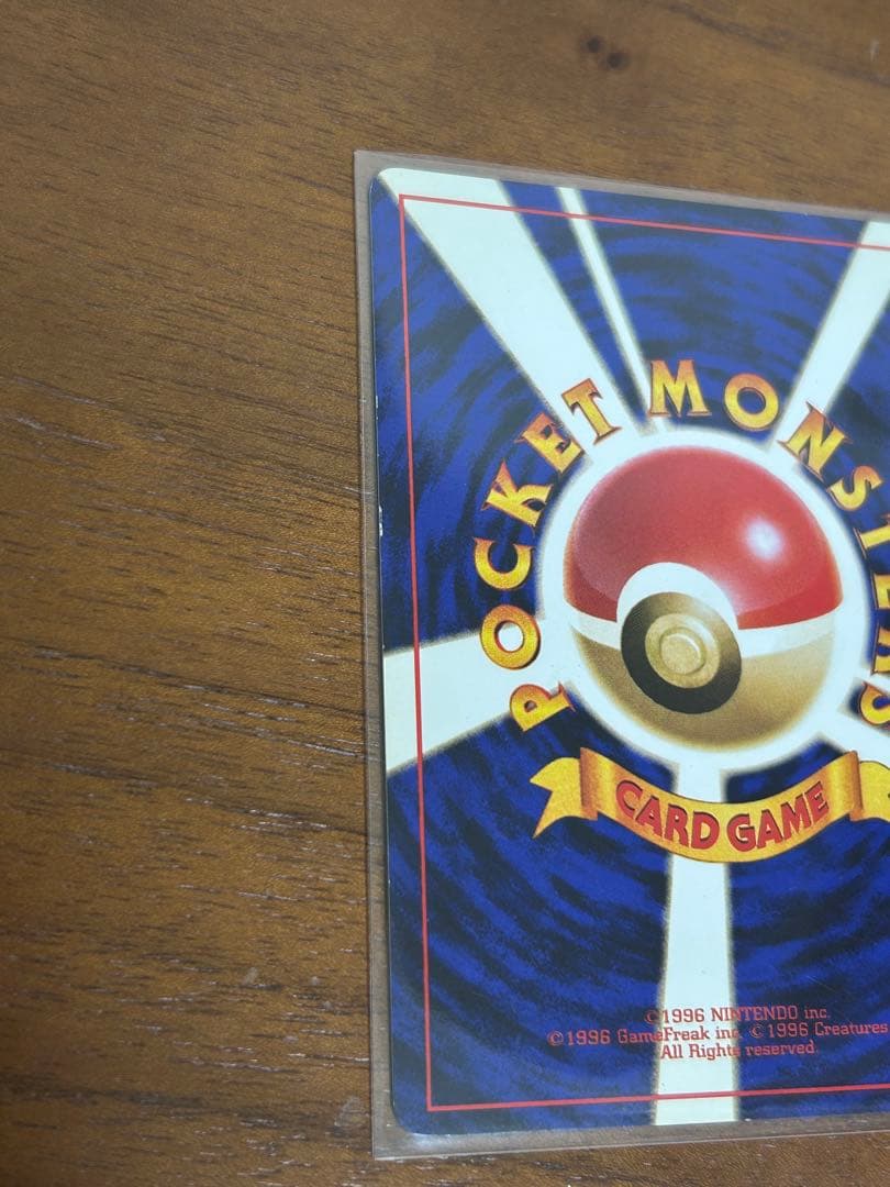 【旧裏】かえんリザードン ホロ 初期ポケモンカード