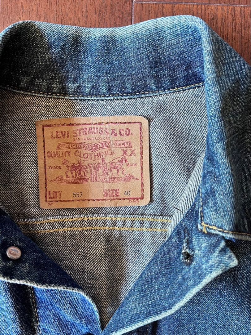 お値下げ！リーバイス557 デニムJK サード日本製　リベット裏J22 ビッグE