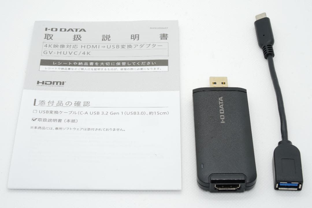 [4K]HDMI→USB変換アダプター I-O DATA GV-HUVC/4K