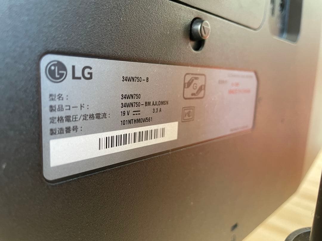 ハウル LG モニター 34WN750-B