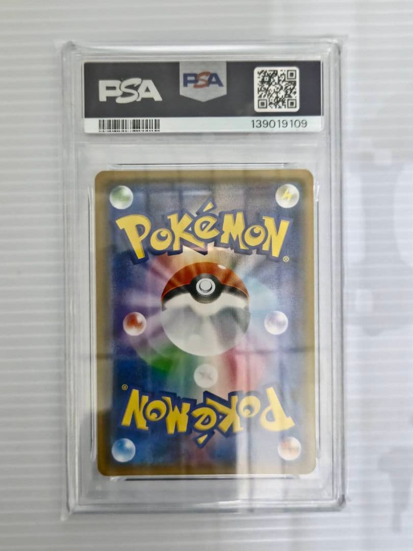 ピカチュウプロモ げんきをだして200/SM-P フレンドリィショップ PSA9