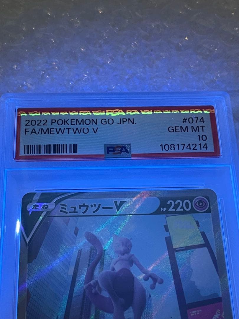 ミュウツーV SA S10b Pokémon GO 074/071