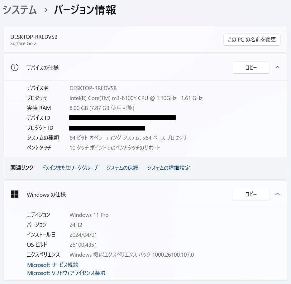 高性能・LTE対応・高解像度 Surface Go 2 8世代