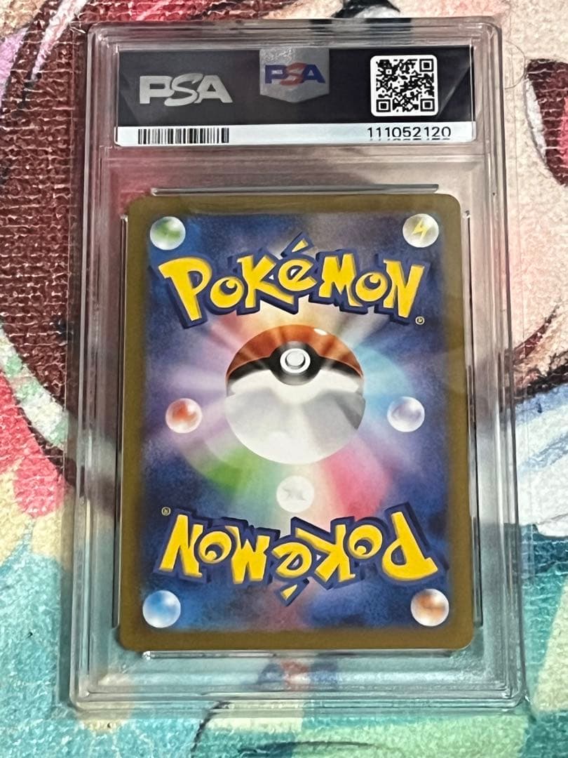 ポケモンカード　チルタリスex SAR PSA10