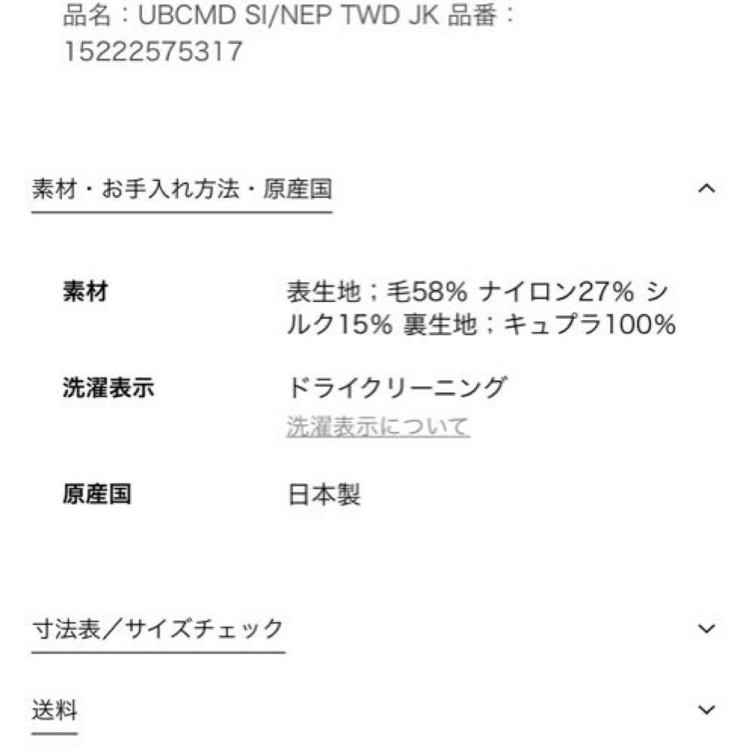 ユナイテッドアローズ シルクネップ ツイードライク ジャケット