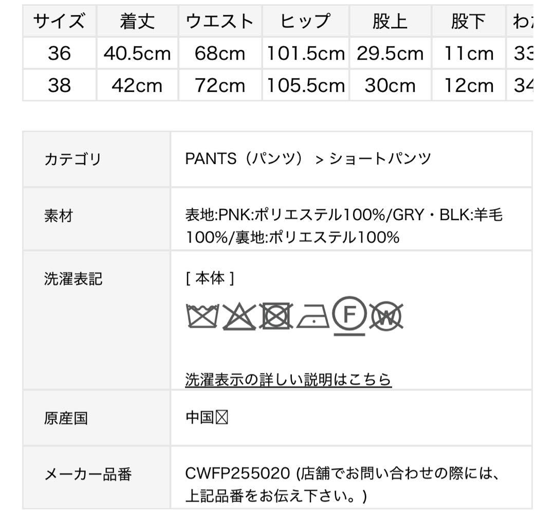 CELFORD（セルフォード） バリエミニマルショートパンツ 36サイズ