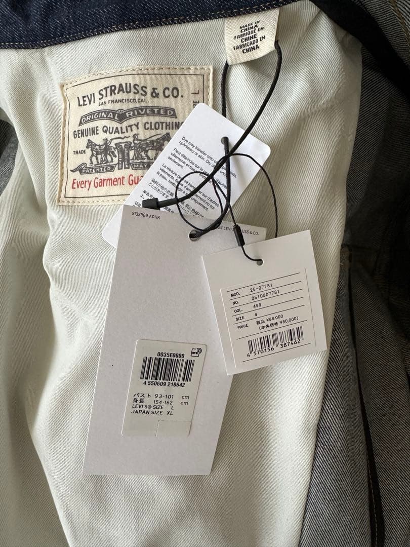 sacai × Levi's デニム ジャケット