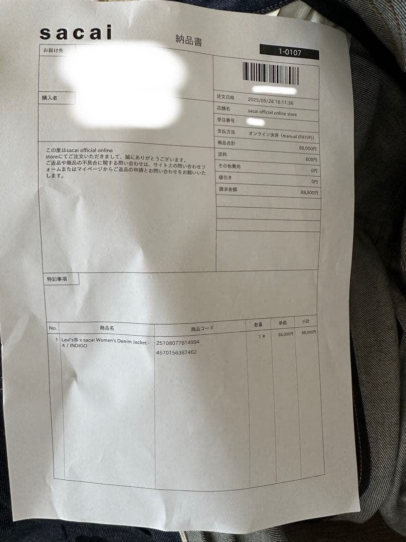 sacai × Levi's デニム ジャケット