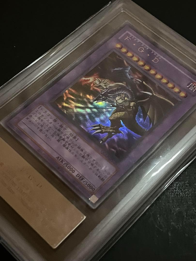 【ARS10:鑑定1枚！】Ｆ・Ｇ・Ｄ 　ウルトラレア　遊戯王