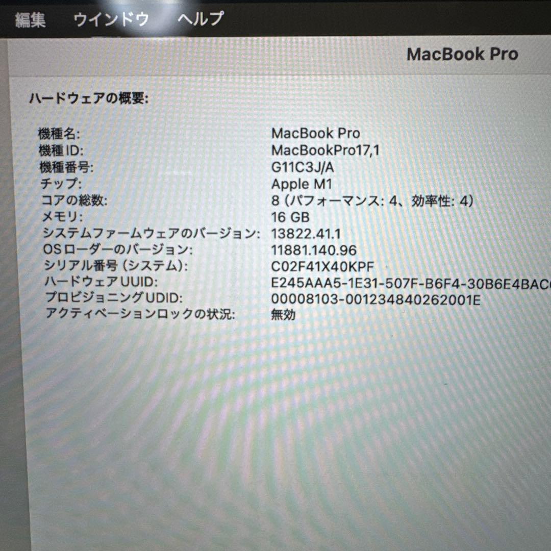 Apple M1 　MacBook Pro 13インチ