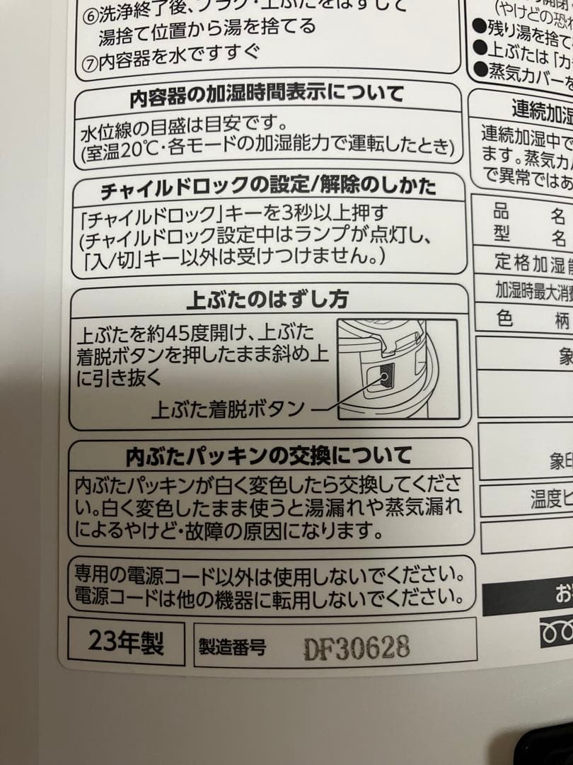 象印　ZOJIRUSHI スチーム式　加湿器 EE-DD50 ホワイト