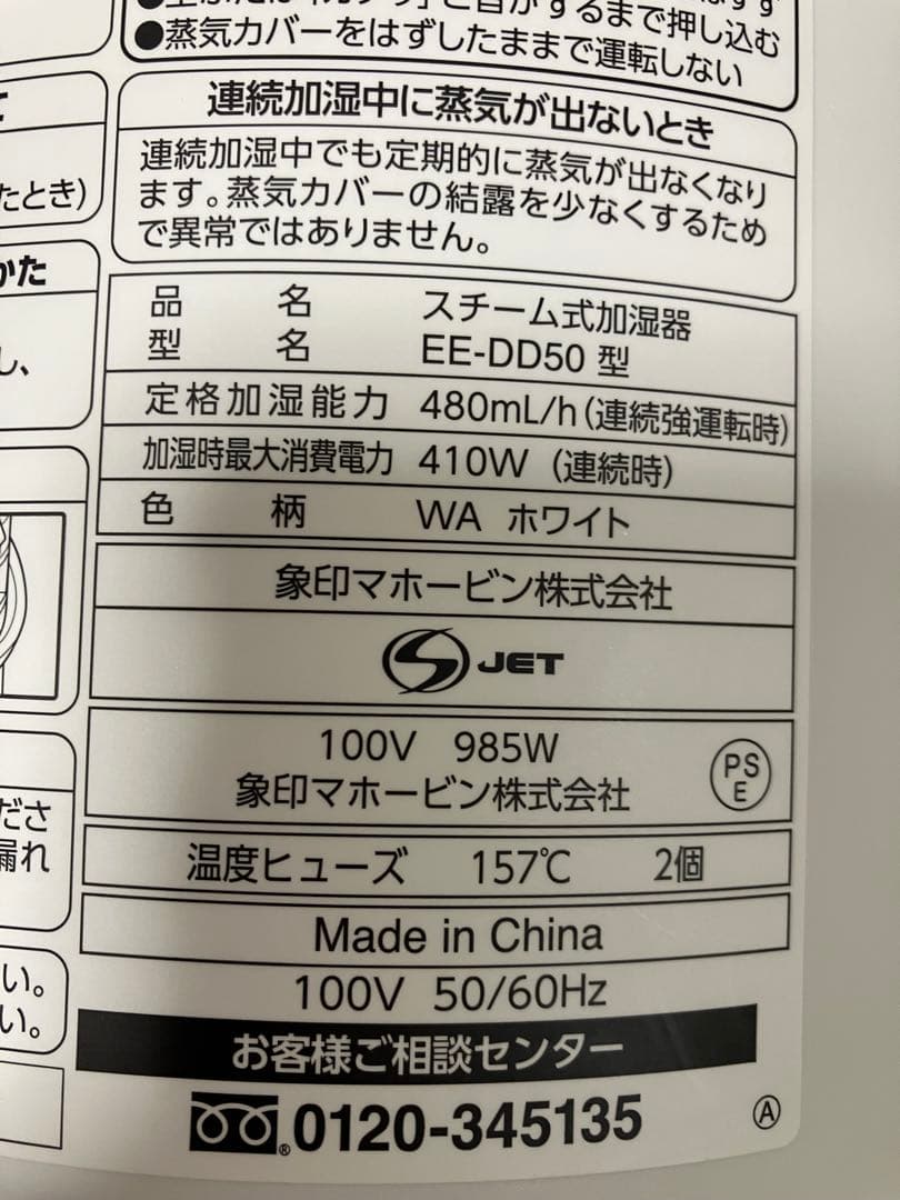 象印　ZOJIRUSHI スチーム式　加湿器 EE-DD50 ホワイト