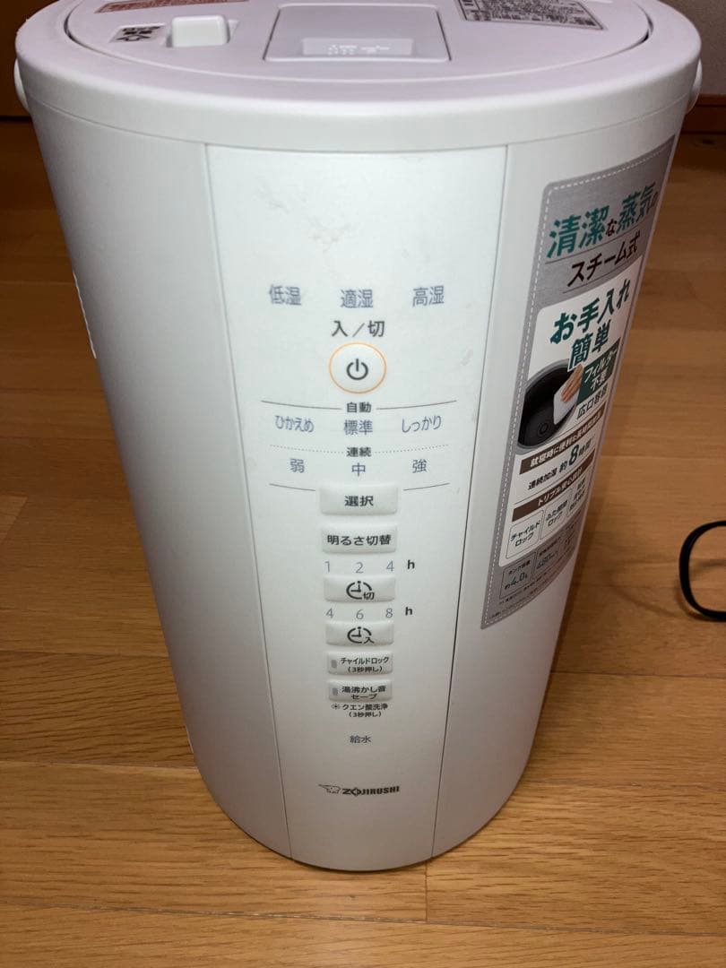象印　ZOJIRUSHI スチーム式　加湿器 EE-DD50 ホワイト