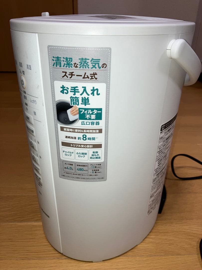 象印　ZOJIRUSHI スチーム式　加湿器 EE-DD50 ホワイト