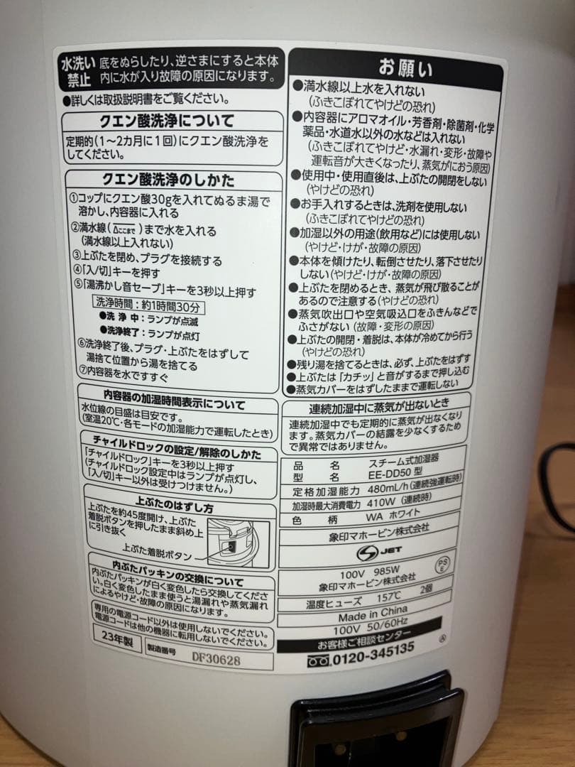 象印　ZOJIRUSHI スチーム式　加湿器 EE-DD50 ホワイト