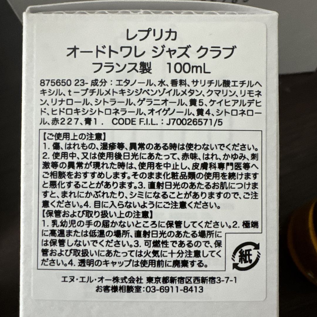 マルジェラ 香水 ジャズクラブ