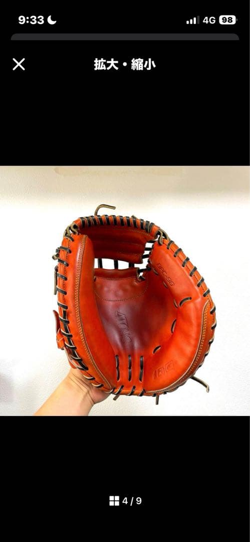 アトムズ 硬式キャッチャーミット オレンジ