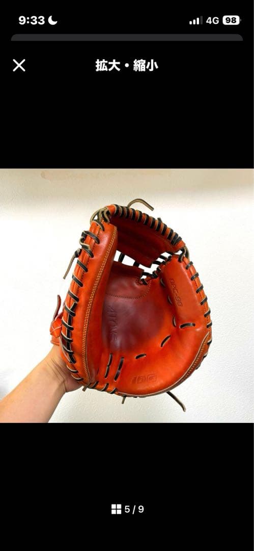 アトムズ 硬式キャッチャーミット オレンジ