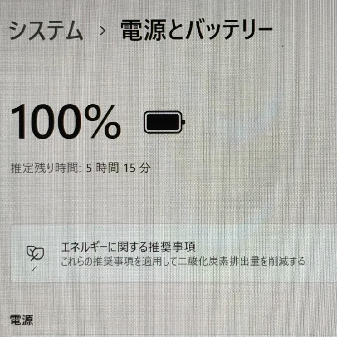 起動◎dynabook 第11世代 Core i5 バッテリー良好