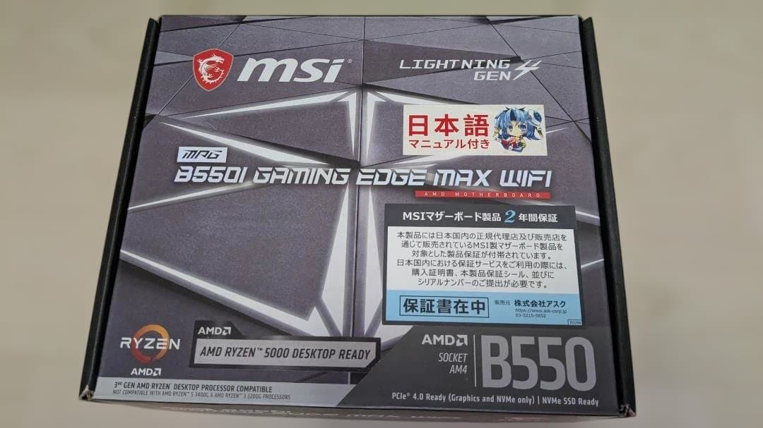 マザーボード MSI B550 GAMING EDGE MAX WIFI