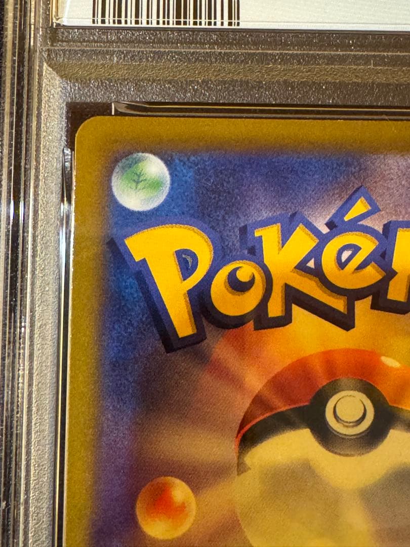 ミュウV SA PSA 10 フュージョンアーツ #106