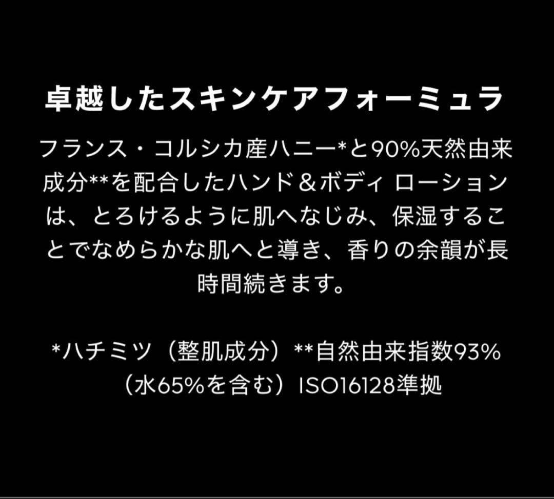 新品 ゲラン ムスクウートルブラン ハンド＆ボディローション 300ml