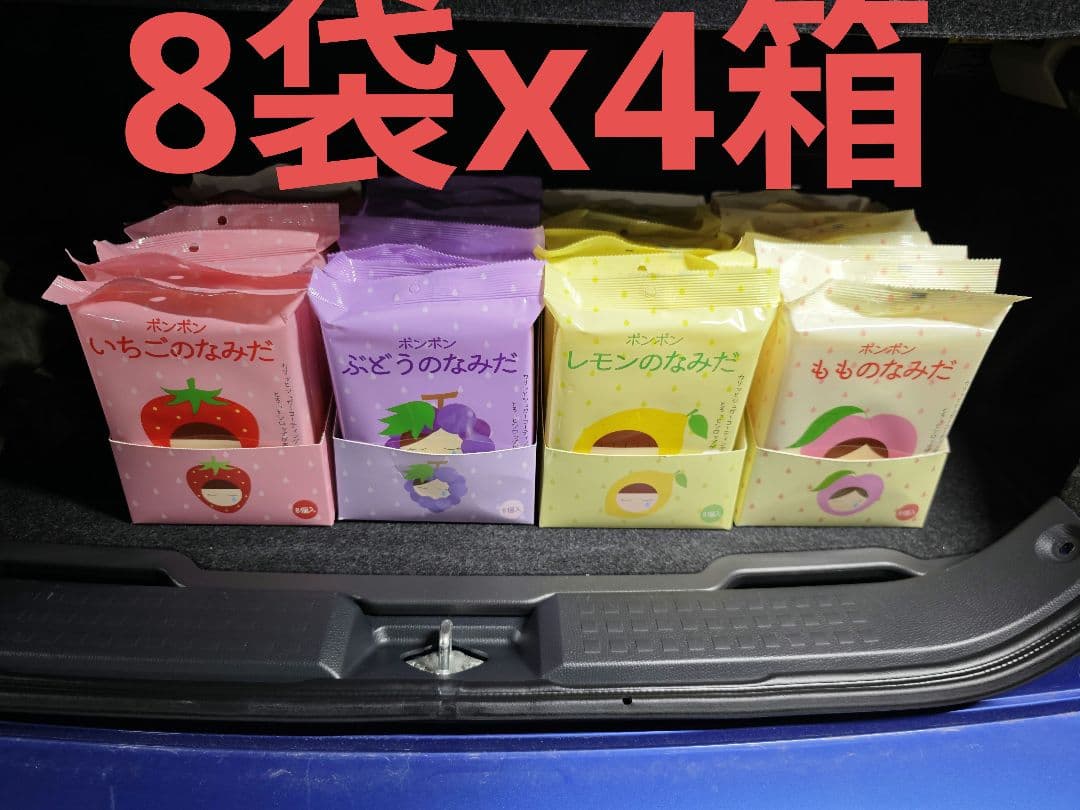 ボンボン　ぶどうのなみだ　レモンのなみだ　もものなみだ　いちごのなみだ　4箱