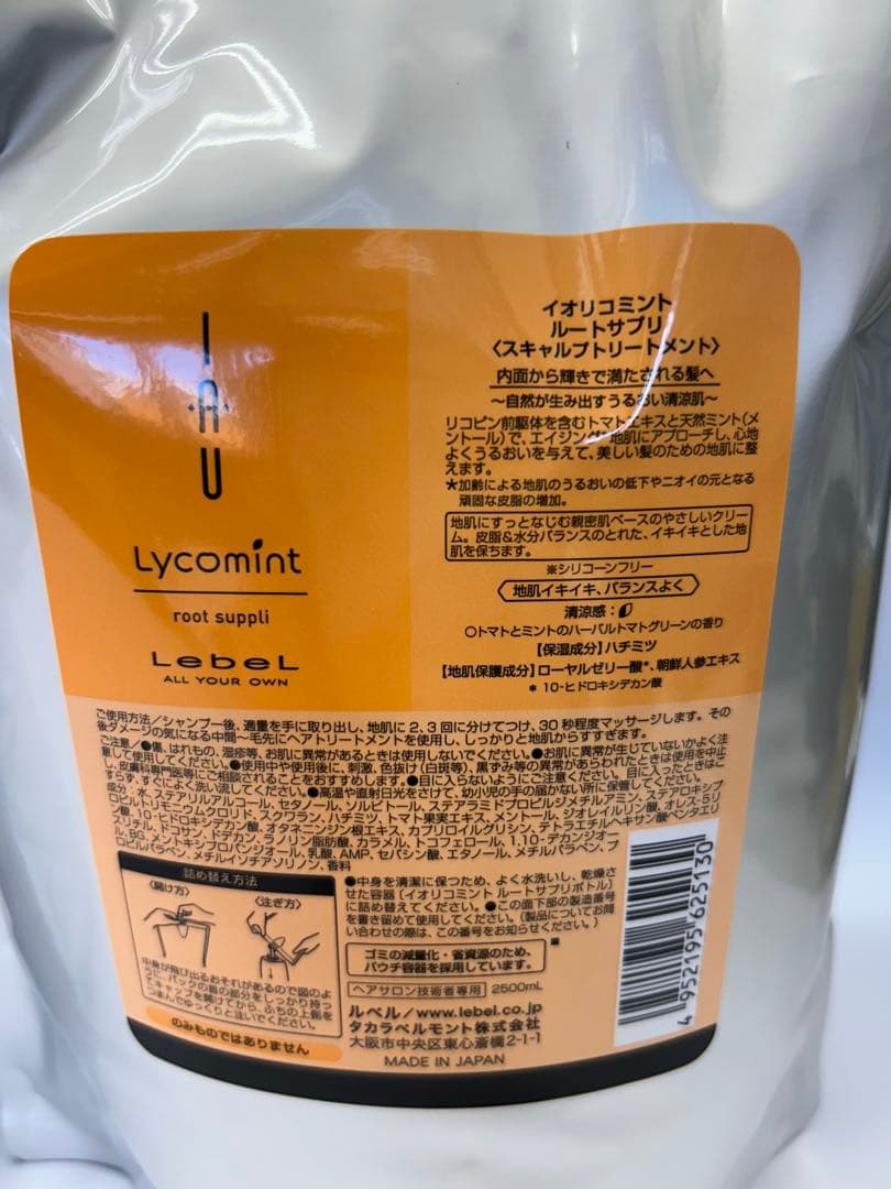 ルベル　イオリコミントシャンプーアイシー、トリートメント2500ml詰替セット