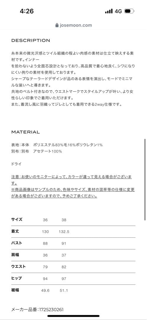 JOSE MOON ジョゼムーン　ノースリーブロングベスト 36