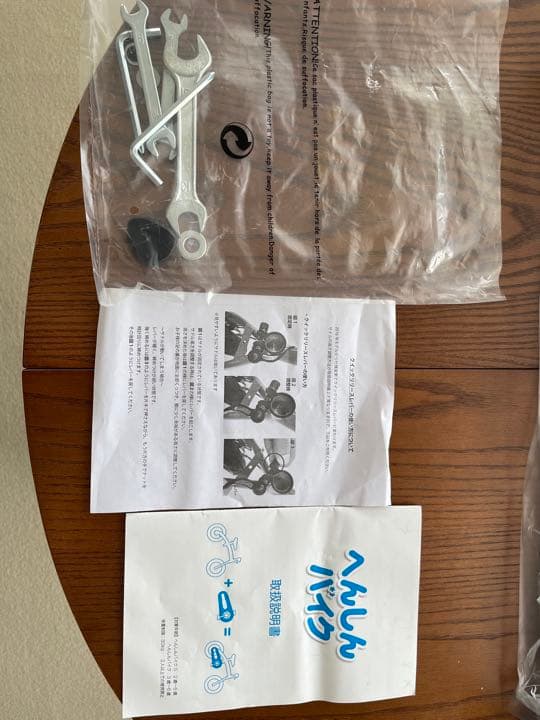 へんしんバイク/ブルー