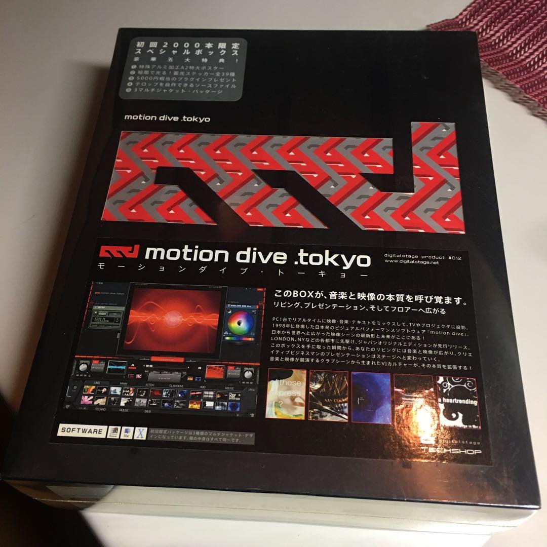 デジタルステージ MOTION DIVE.TOKYO ショカイゲンテイBOX