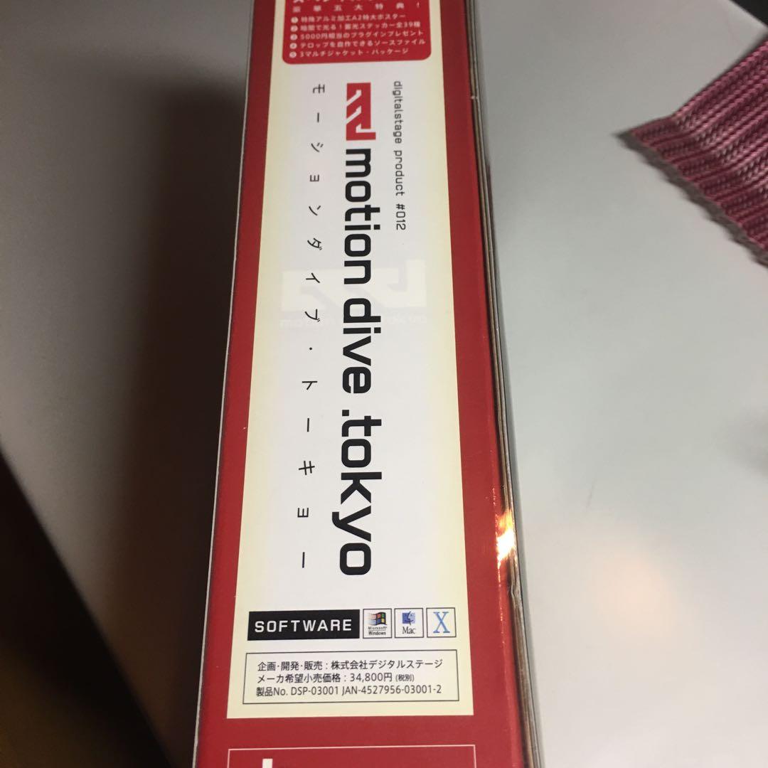 デジタルステージ MOTION DIVE.TOKYO ショカイゲンテイBOX