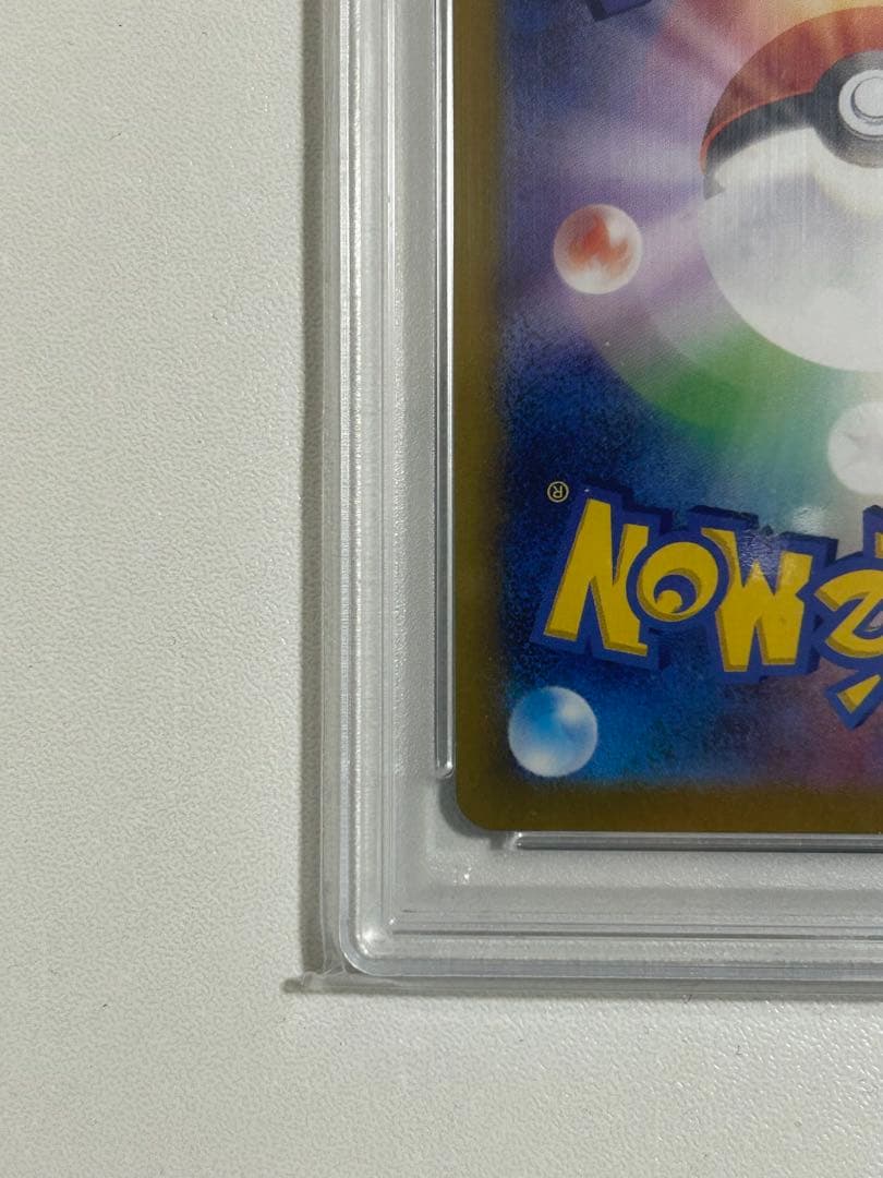 リーリエのピッピex sar sv9 126/100 psa10