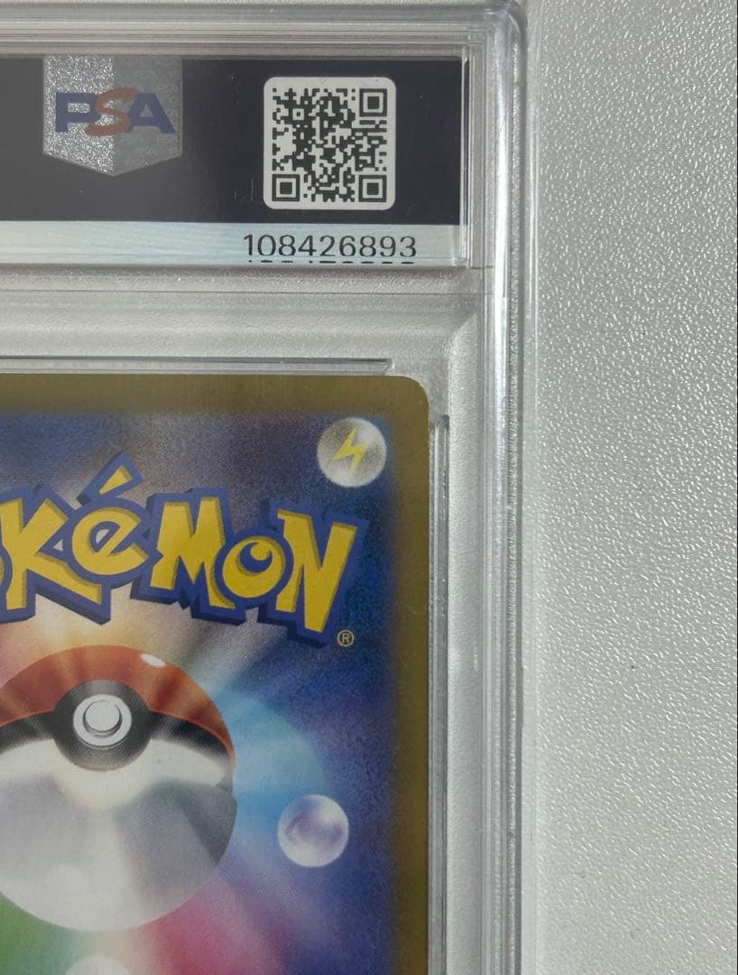 リーリエのピッピex sar sv9 126/100 psa10