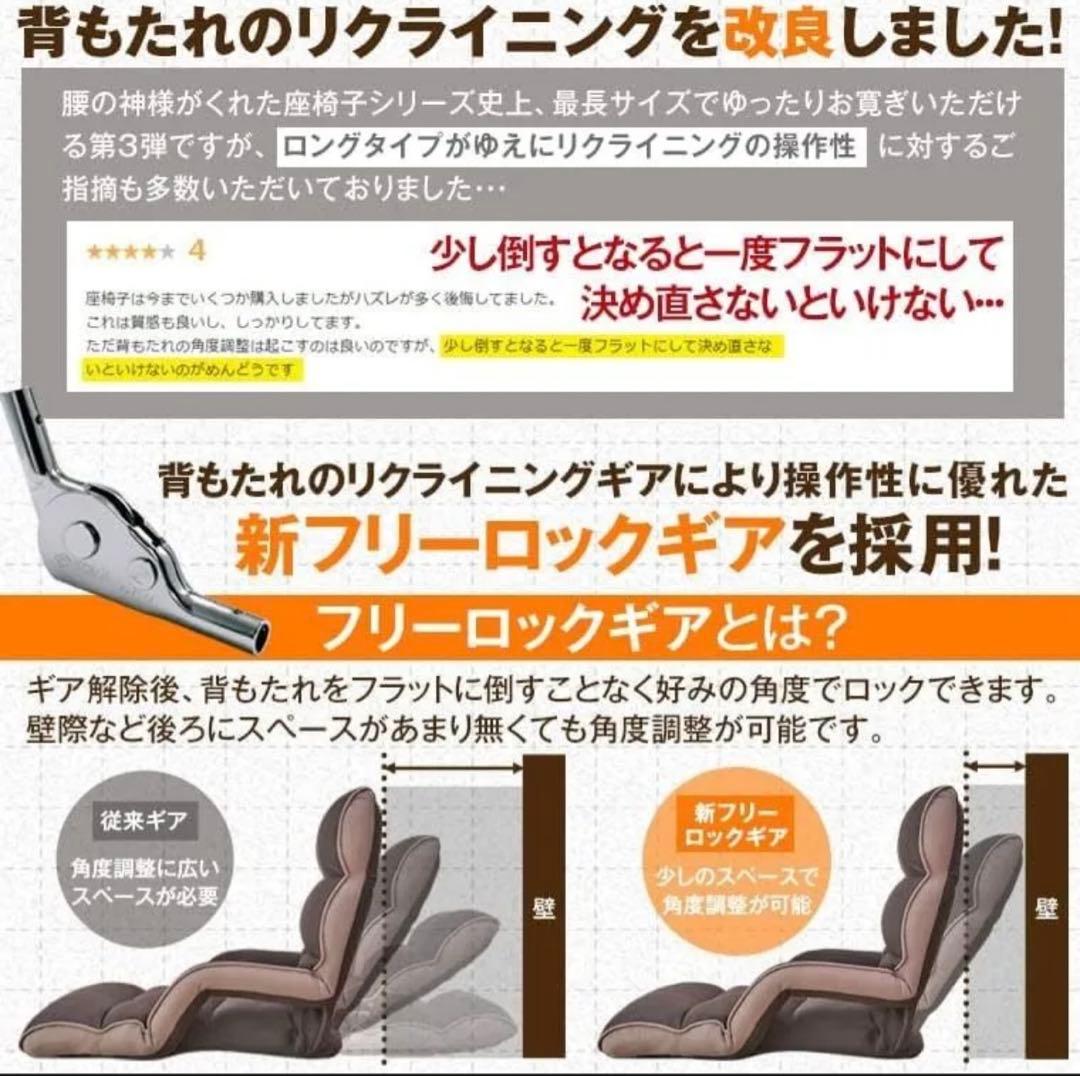 【直接取引希望】明光ホームテック 腰の神様がくれた座椅子 ロング ダークブラウン