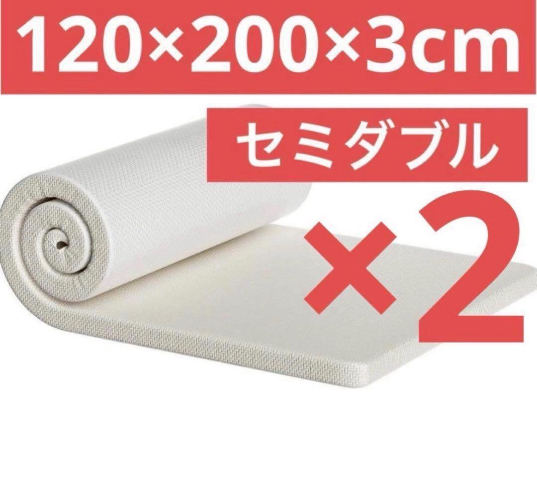 セット マットレス セミダブル 高反発 ウレタンフォーム 快眠 睡眠 腰痛 防臭