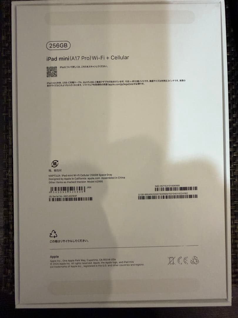 IPad mini A17 Pro 8GB 256GB wifi,セルラー保3月