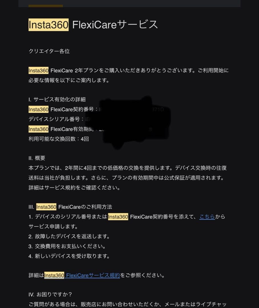 Insta360 Flow 2 Pro AIトラッカーキット 2年保証つき