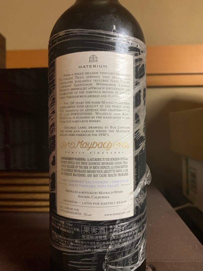 マイバッハ　マタレアム　2009ナパヴァレー