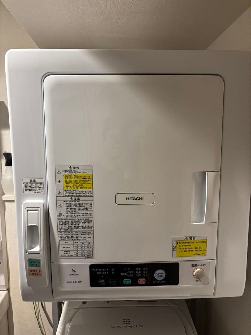 日立HITACHI 電気式乾燥機　DE-N50WV 2020年式