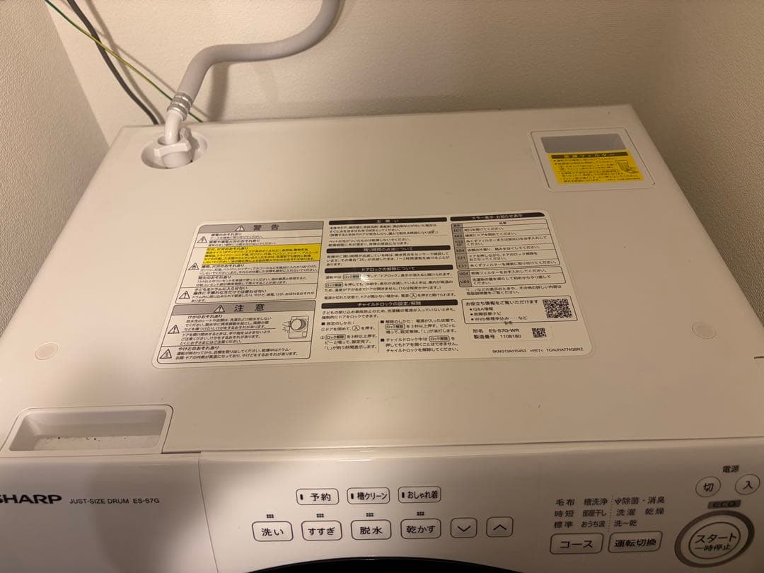 SHARP ドラム式洗濯機 ホワイト　2022年製　ES-S7G 右開き