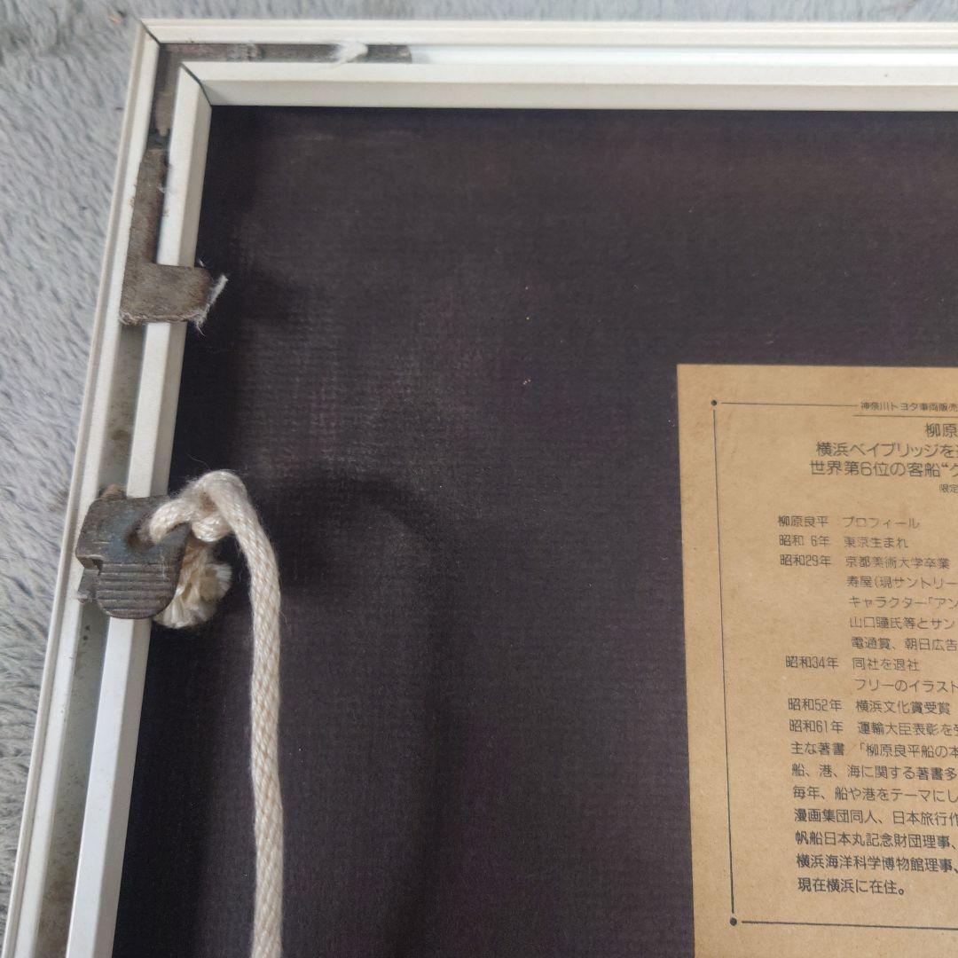 柳原良平　リトグラフ　クリスタルハーモニー　限定２０００部　中古　現状渡し