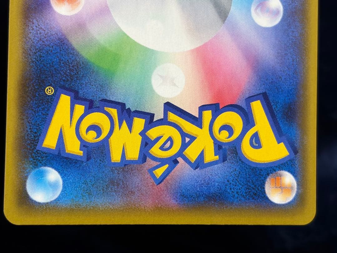 ポケモンカード 25thプロモ ゼクロム