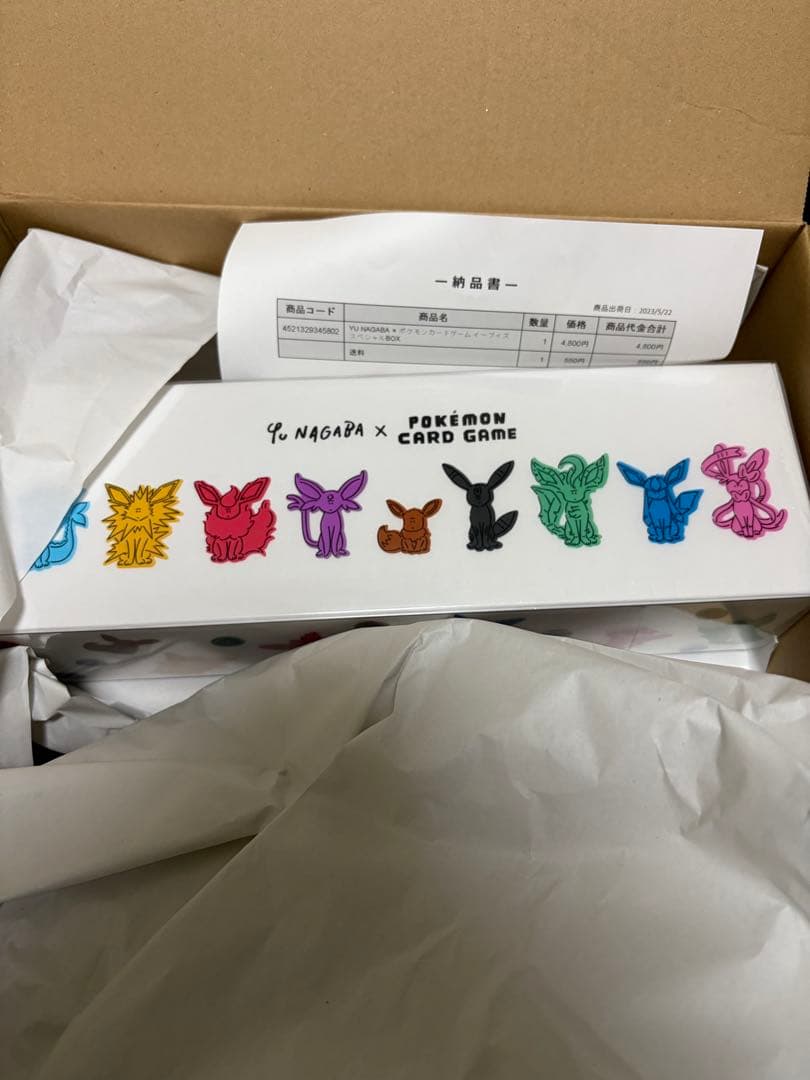 ポケカ YU NAGABA イーブイズスペシャルBOX シュリンク付き