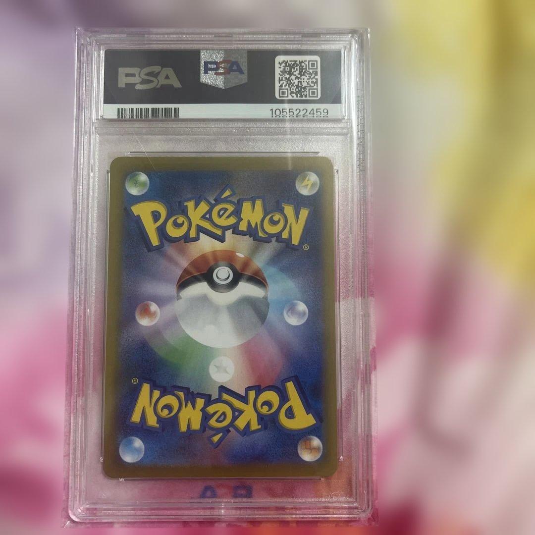 【 PSA10 】 ルチアのアピール SR 楽園ドラゴーナ ポケモンカード