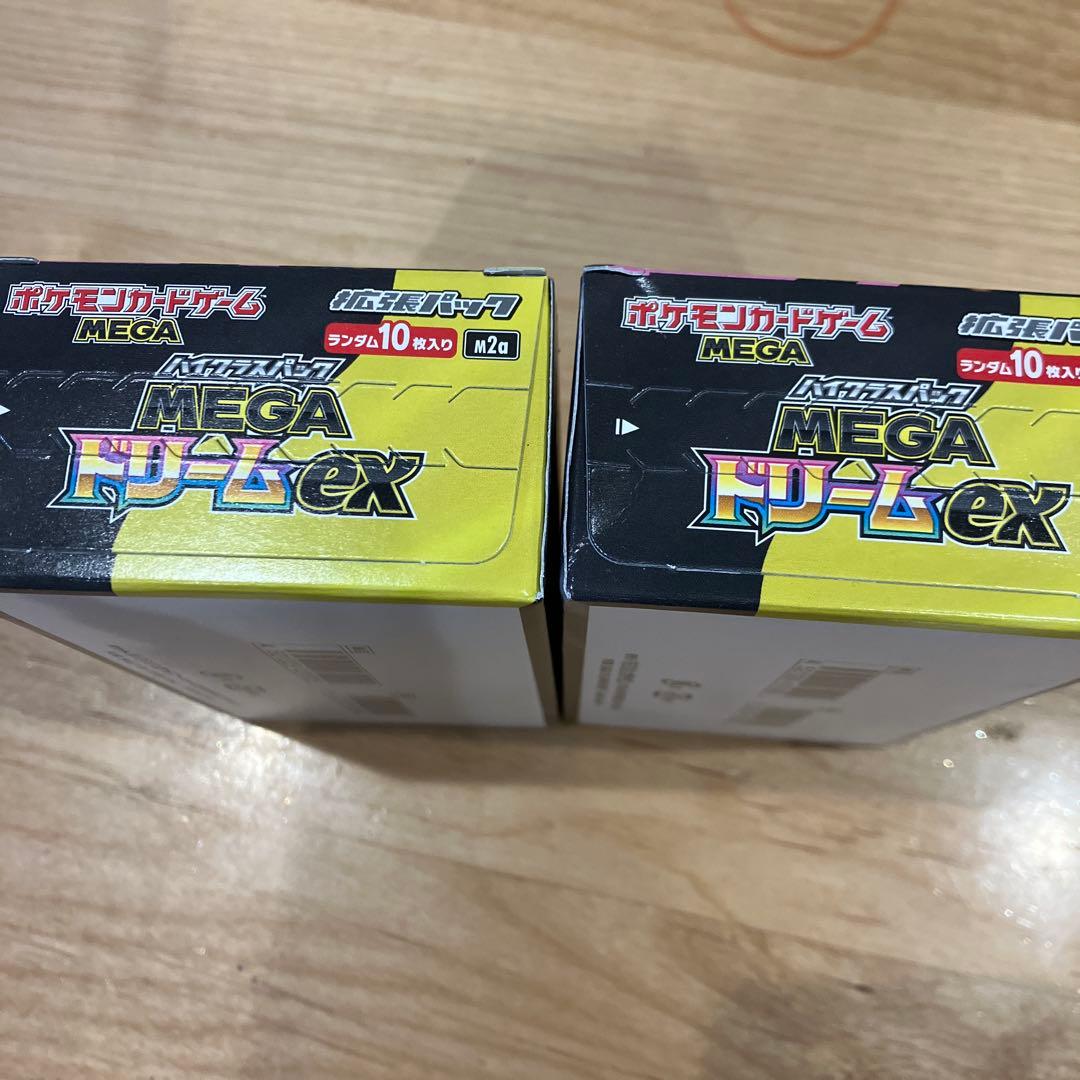 【新品未開封】ポケモンカードMEGAドリームex 2箱　ペリペリあり