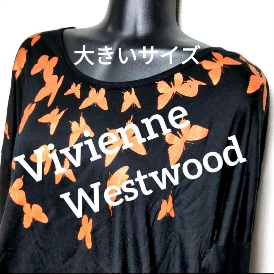 au7 Vivienne Westwood 長袖チュニック レディース3L相当