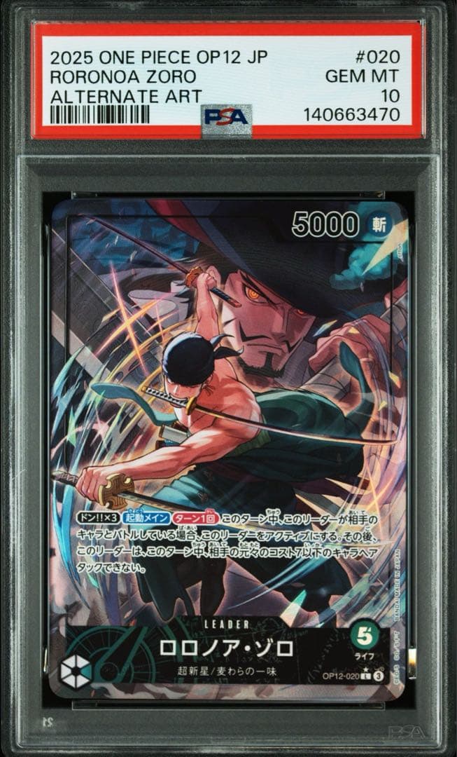 【PSA10】ロロノア・ゾロ L リーダーパラレル