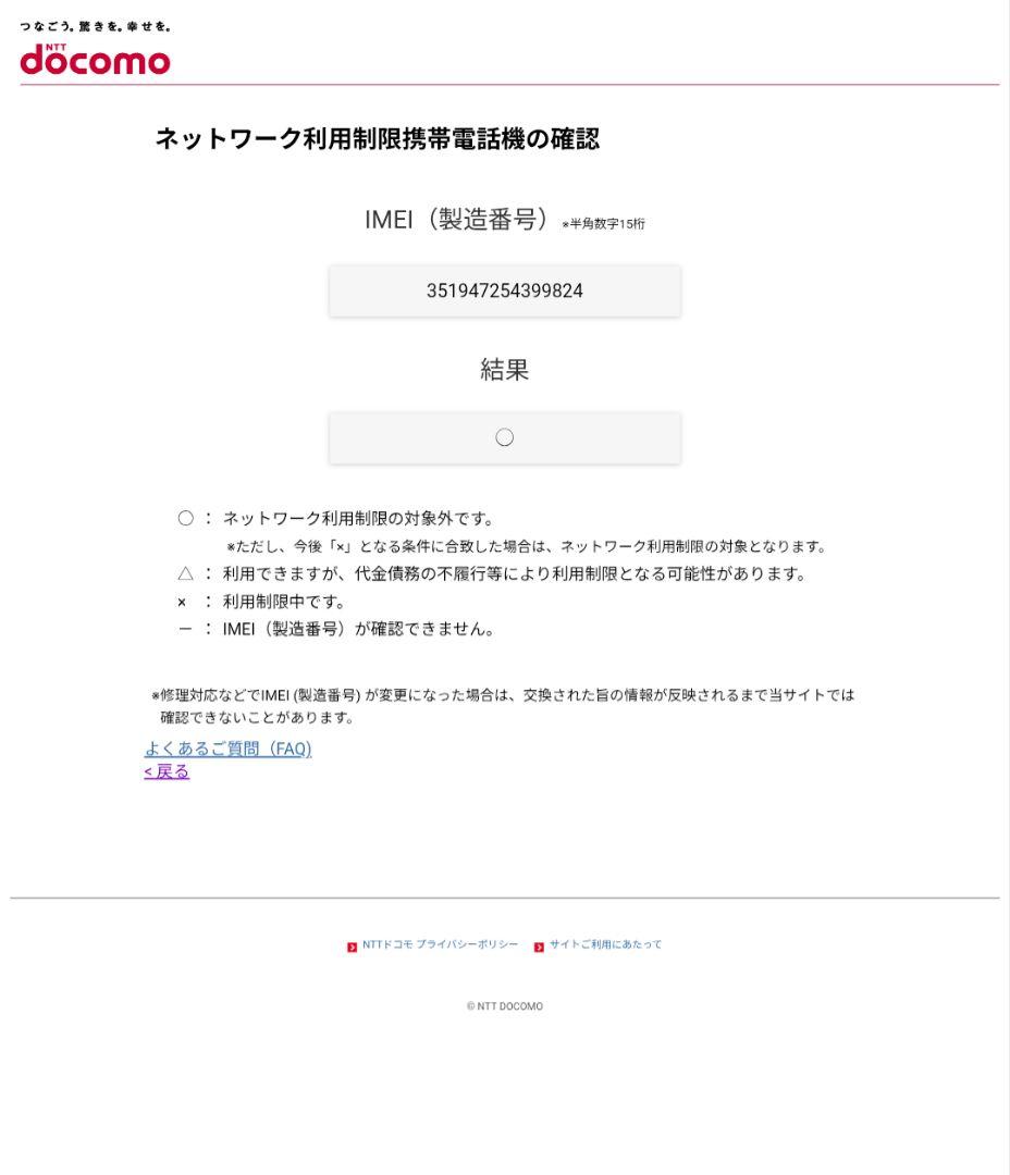 【超美品】iPhone15 128GB イエロー