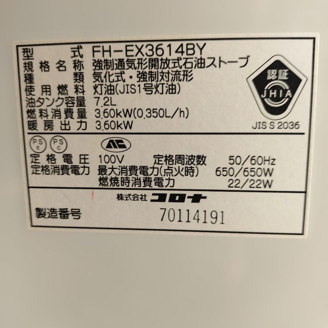 CORONA 石油ファンヒーター パールホワイト FH-EX3614BY